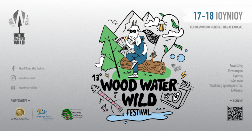 Wood Water Wild Festival 2023 17-18 Ιουνίου
